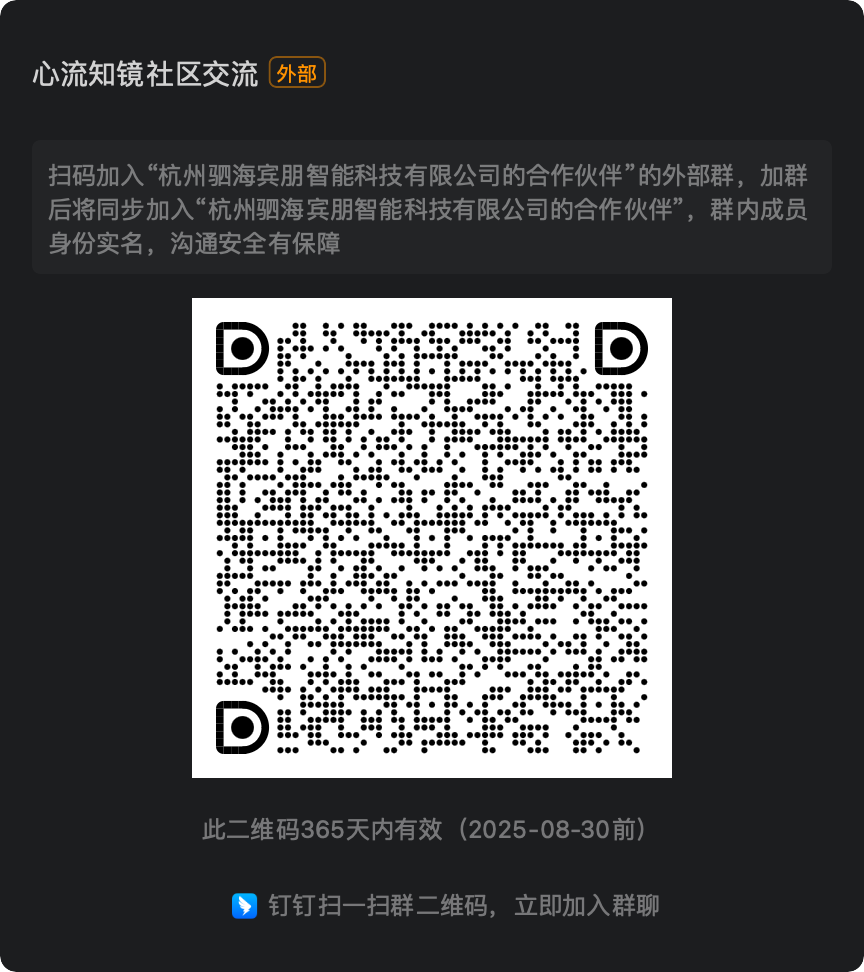 DingTalk Technical Group QR Code