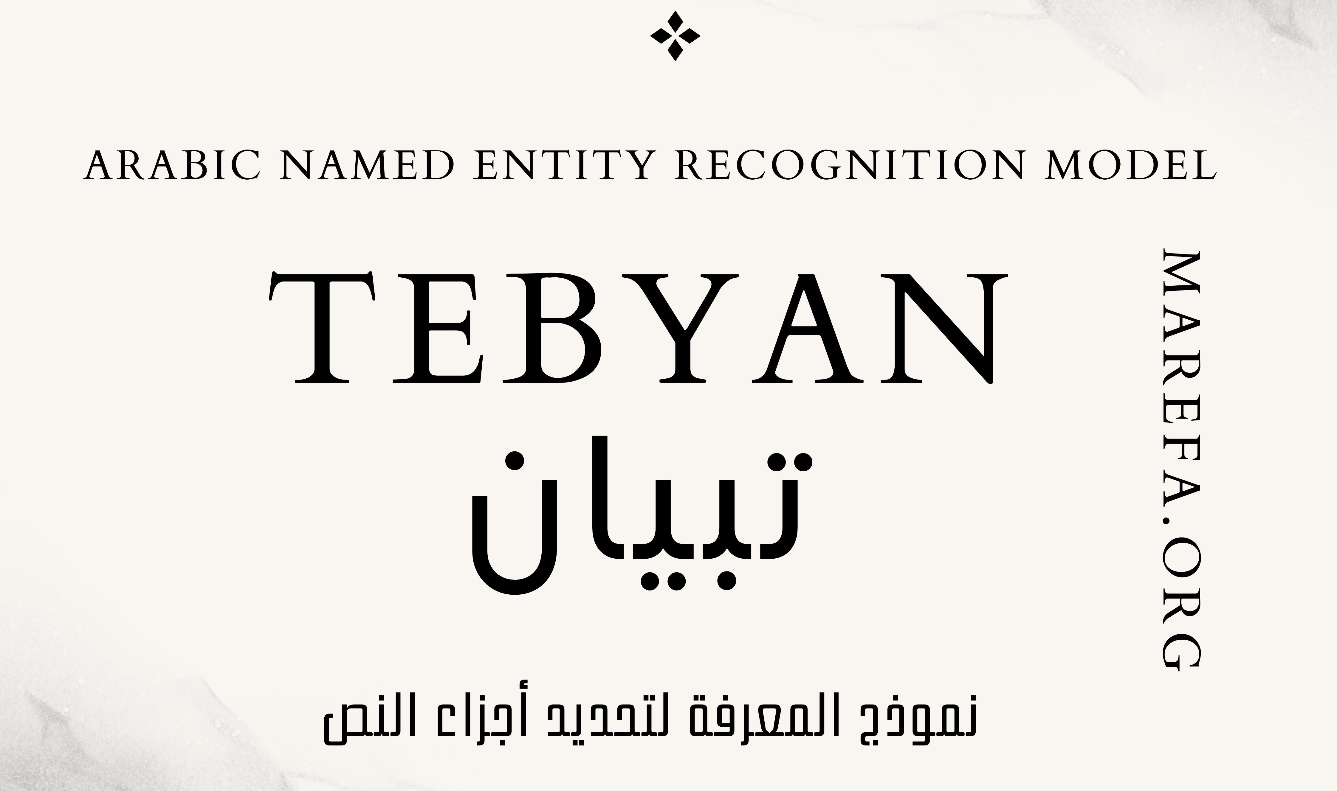 marefa-tebyan-banner.png