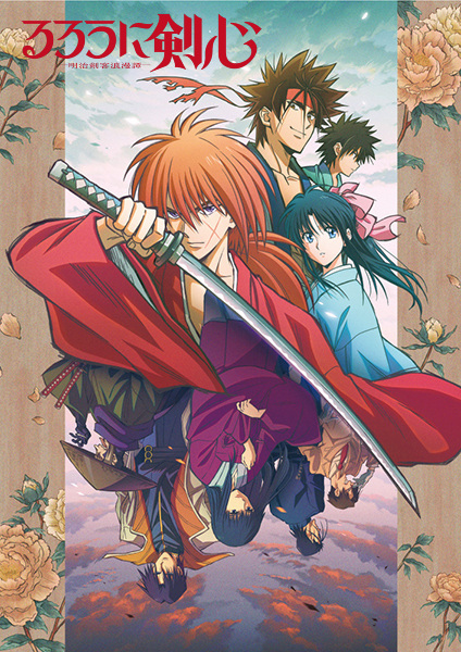 rurounikenshin2023